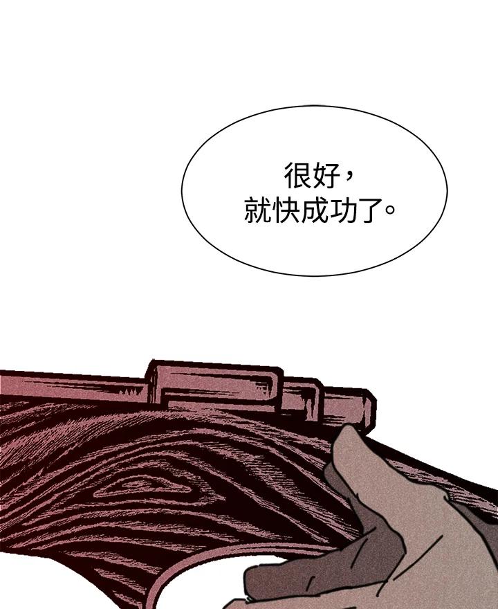 《罗珊》第10话 第36页
