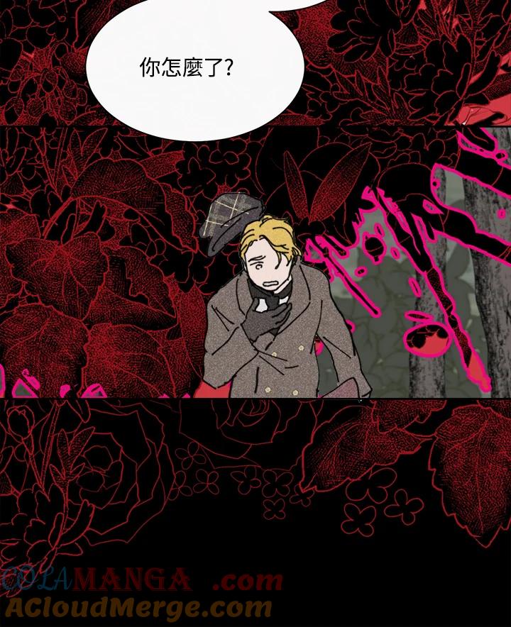 《罗珊》第10话 第45页
