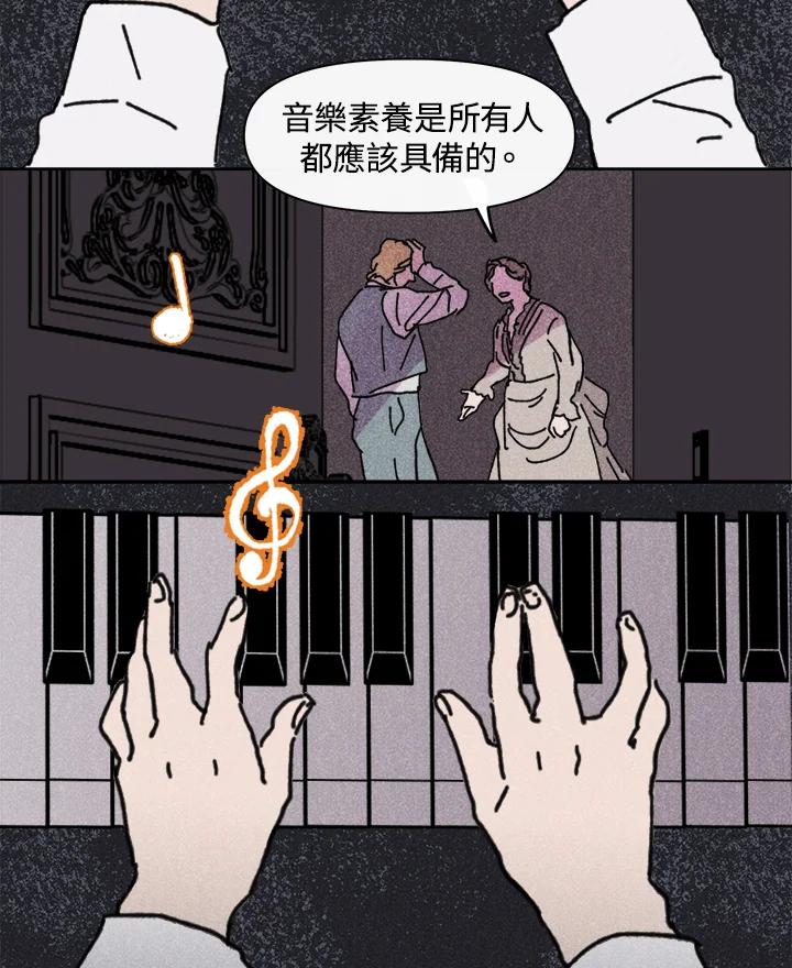 《罗珊》第10话 第14页
