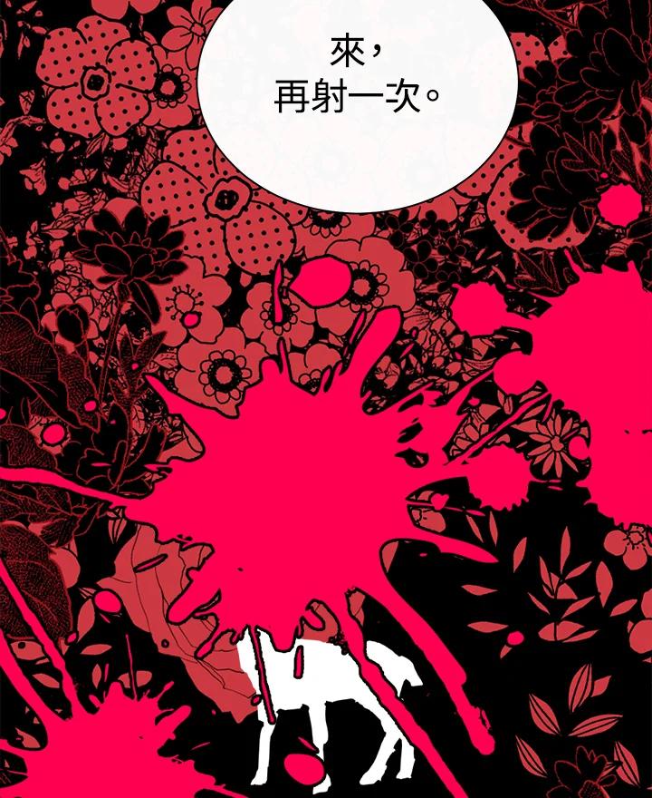 《罗珊》第10话 第42页