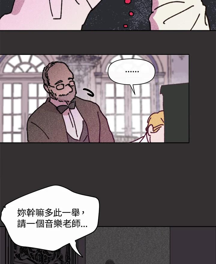 《罗珊》第10话 第18页