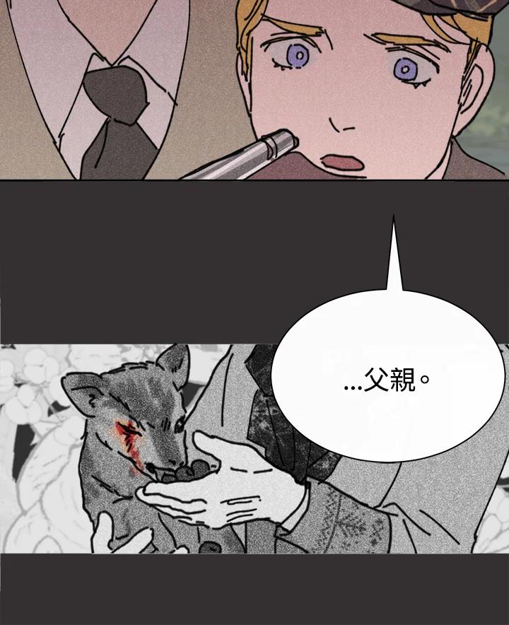 《罗珊》第10话 第35页