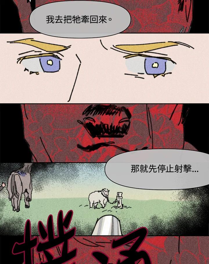 《罗珊》第10话 第64页