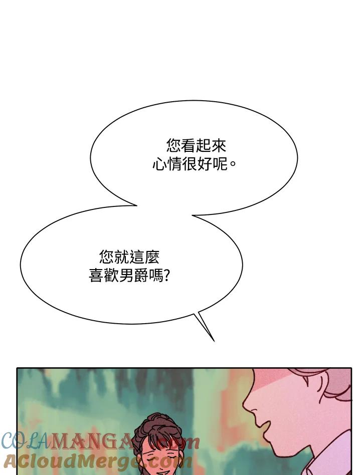 《罗珊》第10话 第113页