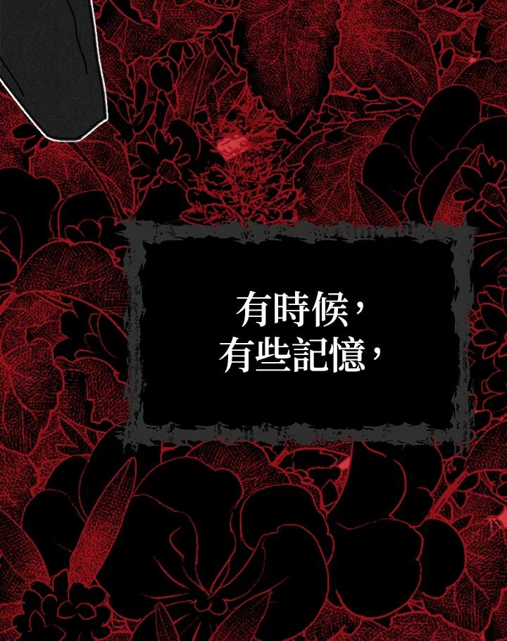《罗珊》第10话 第84页