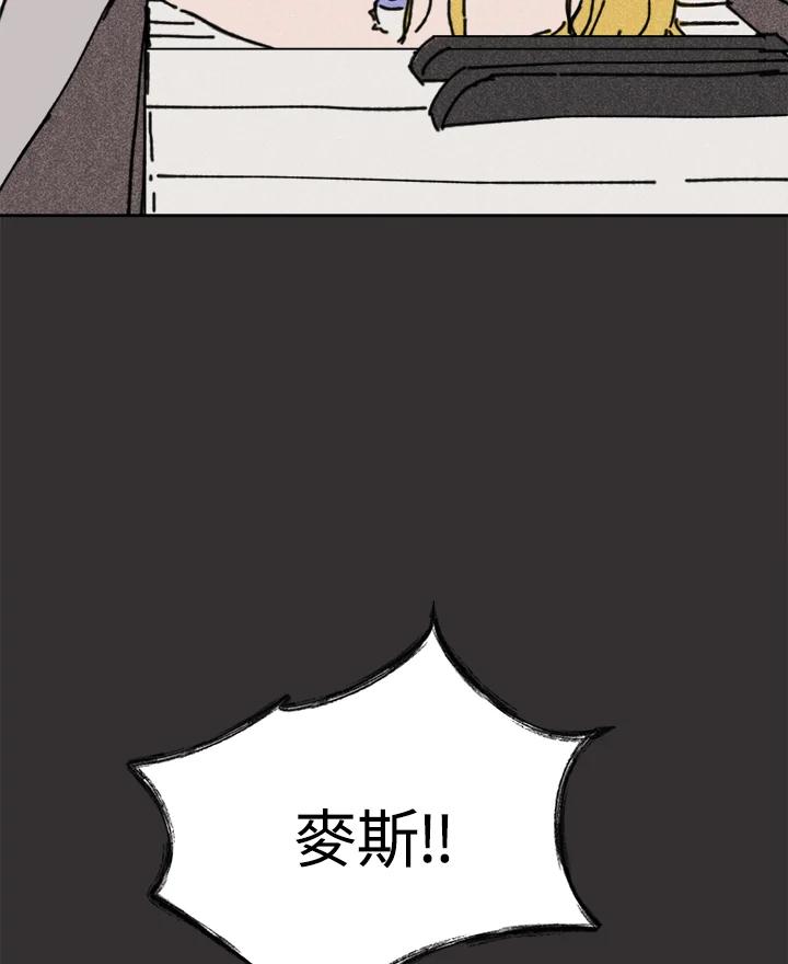 《罗珊》第10话 第24页