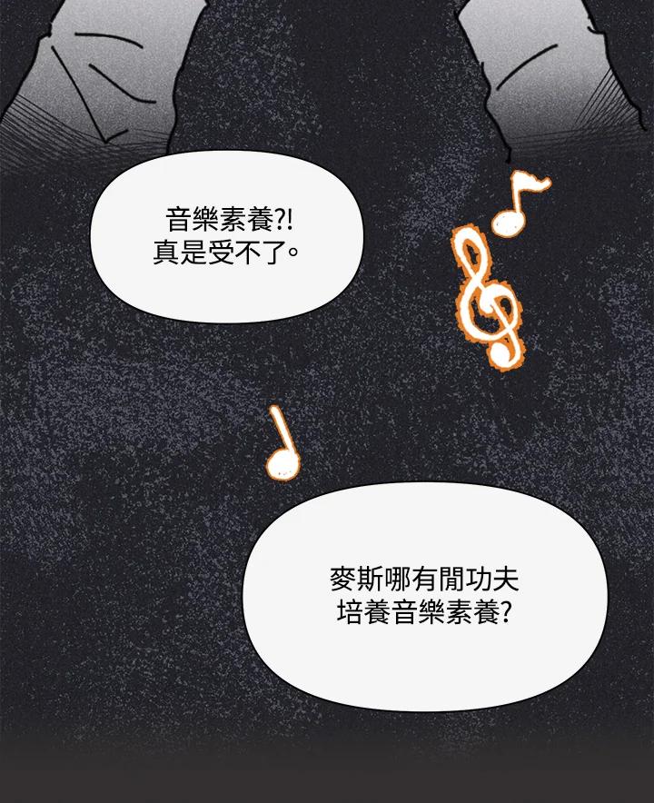 《罗珊》第10话 第15页