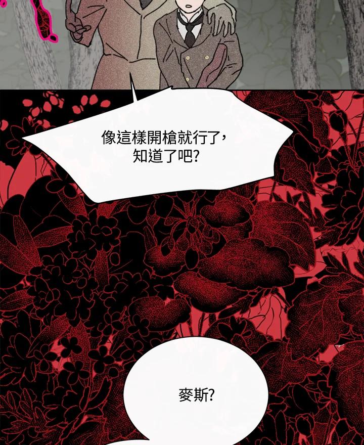 《罗珊》第10话 第44页