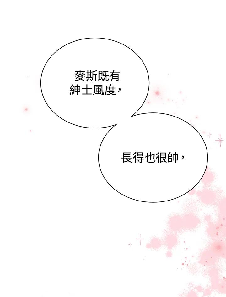 《罗珊》第10话 第116页