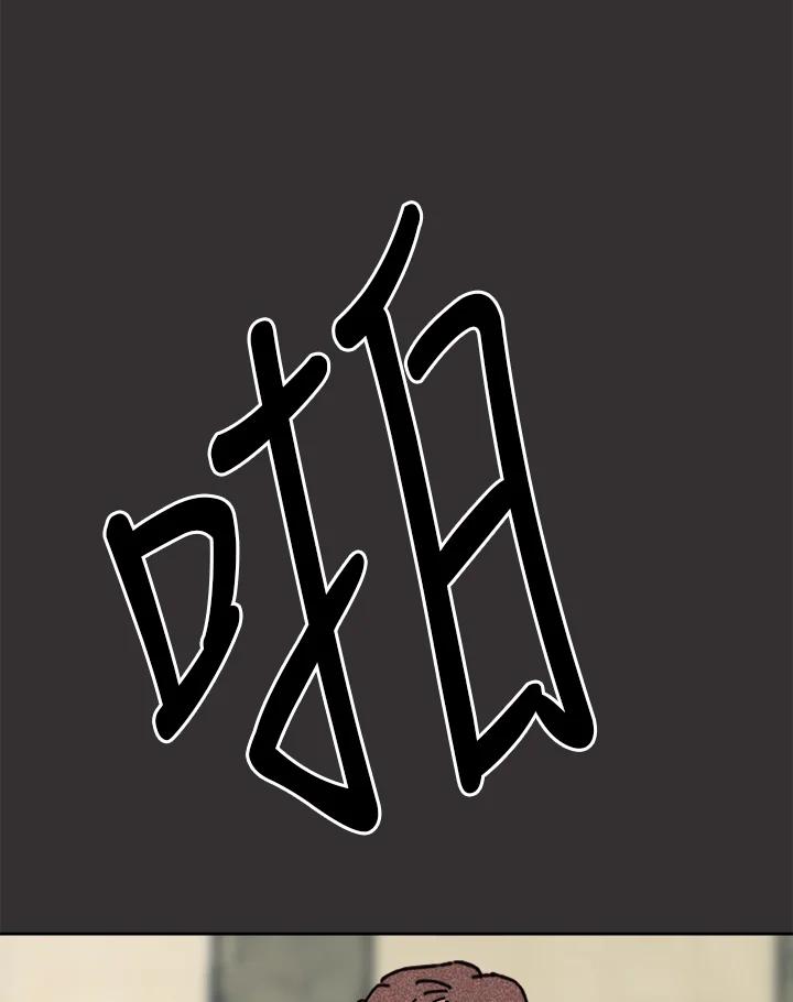 《罗珊》第10话 第78页