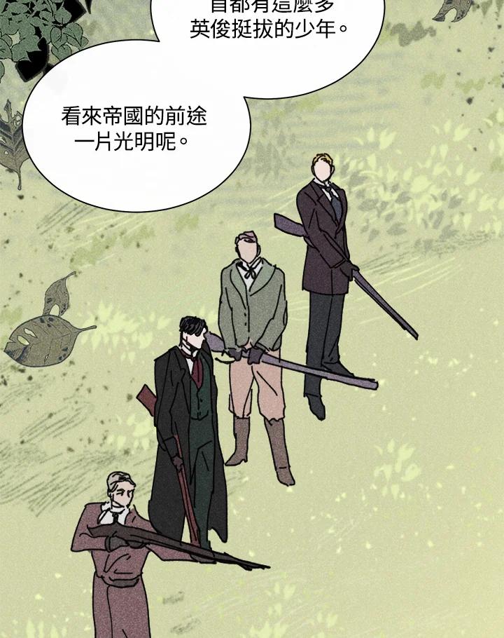 《罗珊》第10话 第52页