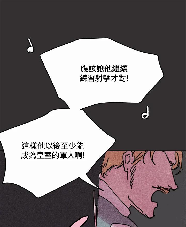 《罗珊》第10话 第16页