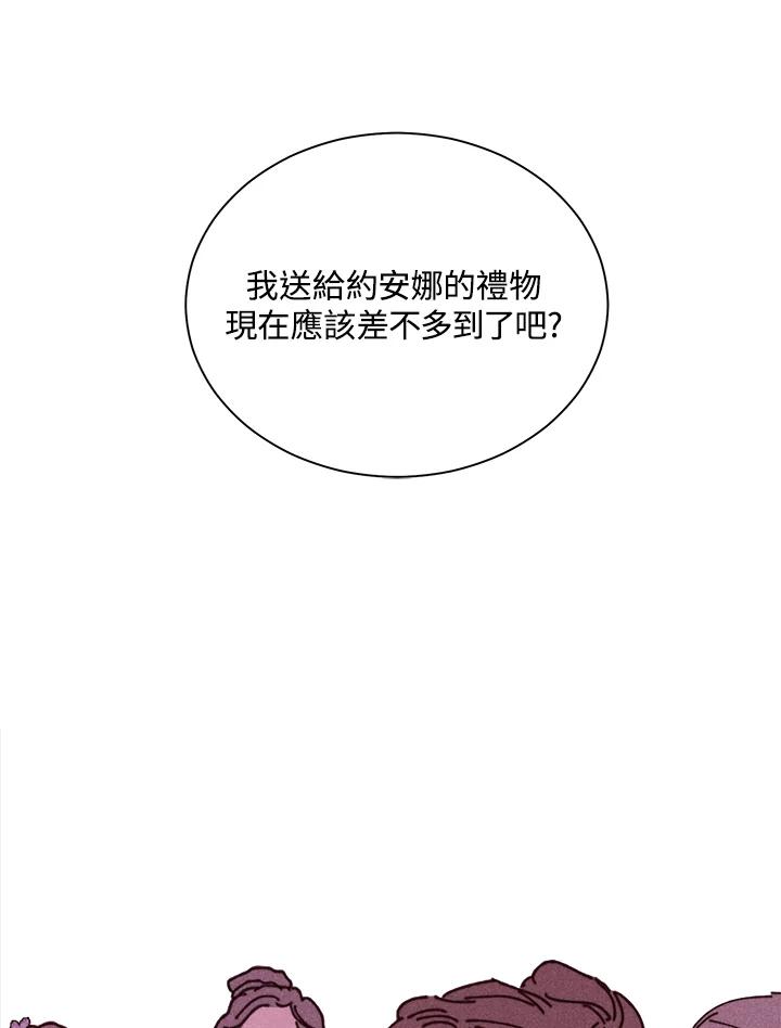 《罗珊》第10话 第99页