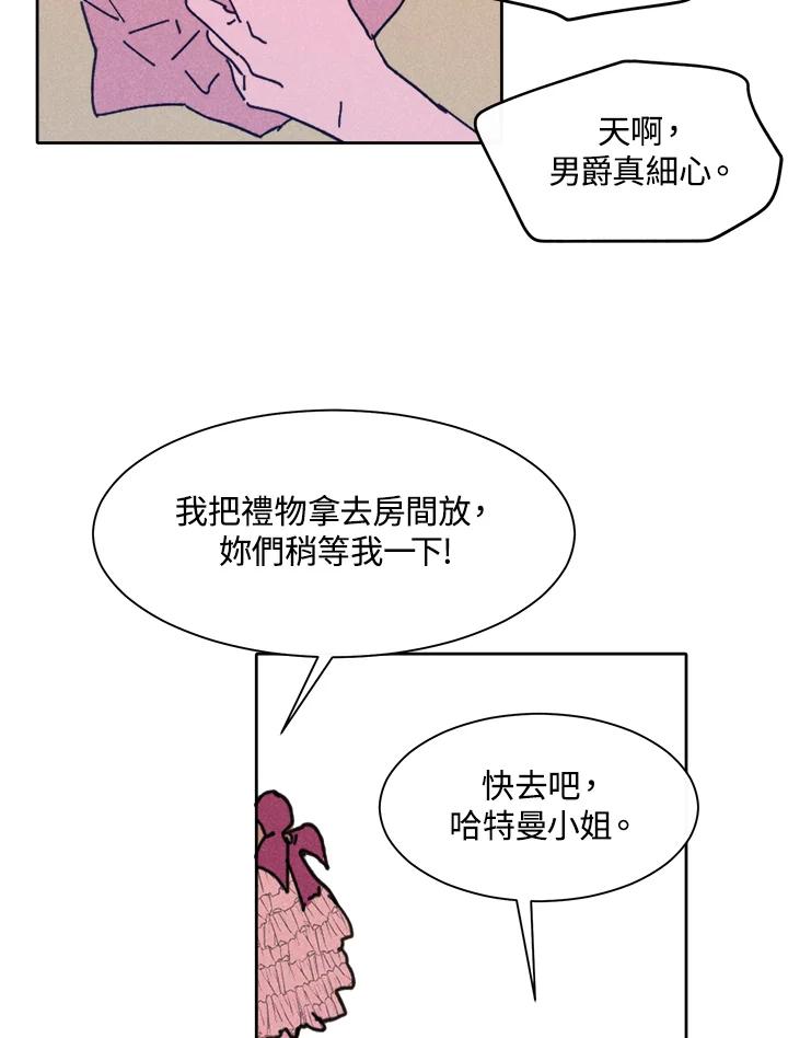 《罗珊》第10话 第103页