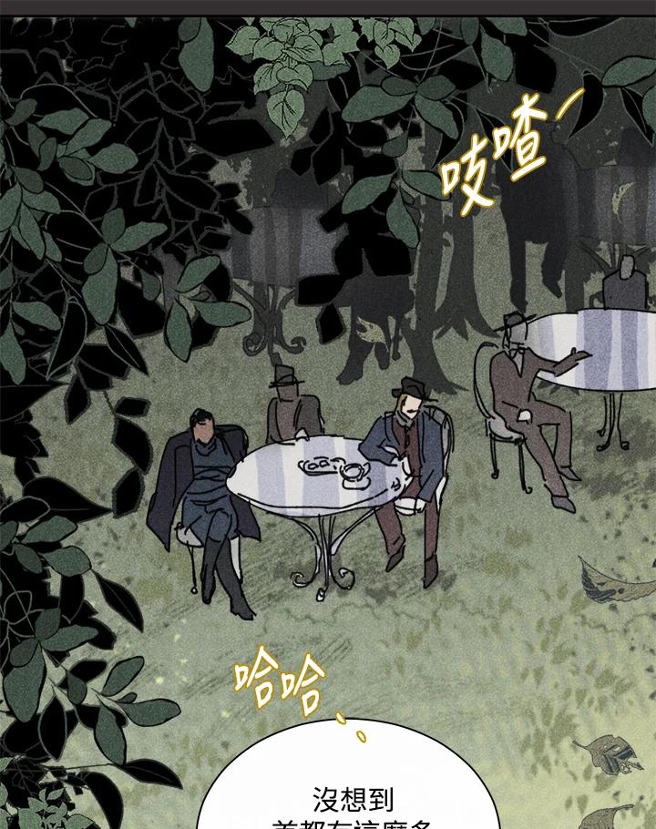 《罗珊》第10话 第51页