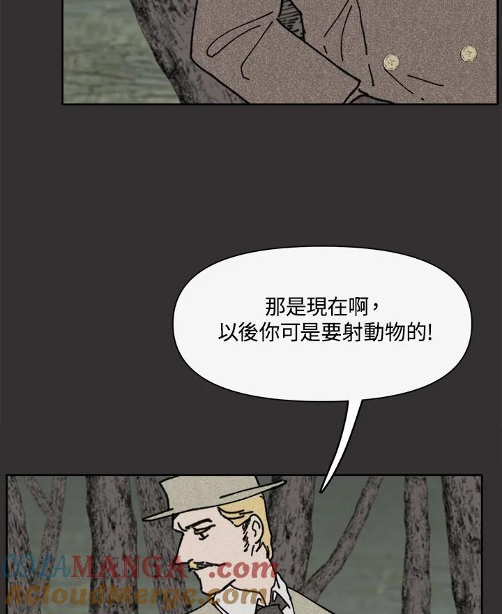 《罗珊》第10话 第29页