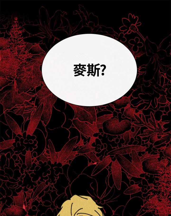 《罗珊》第10话 第46页