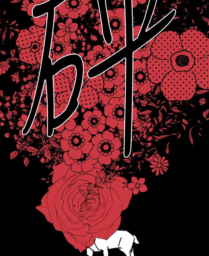 《罗珊》第10话 第39页