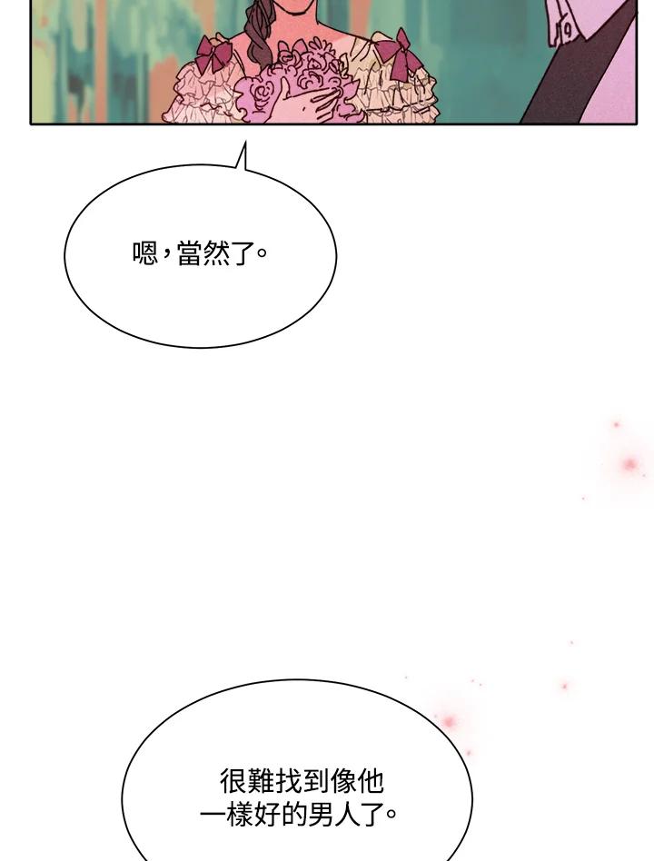 《罗珊》第10话 第114页