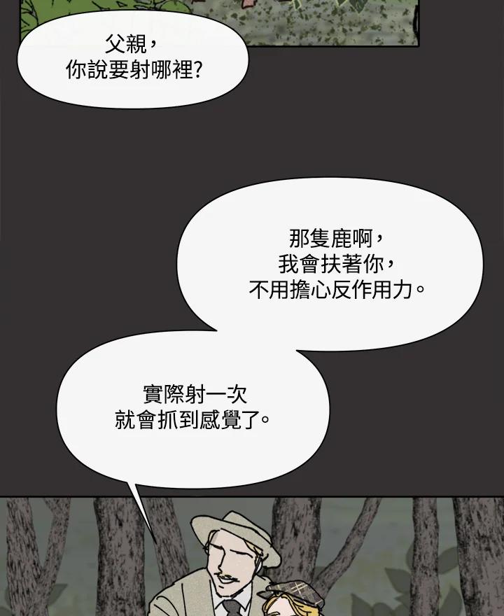 《罗珊》第10话 第32页