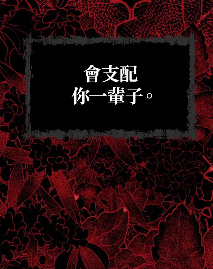《罗珊》第10话 第86页