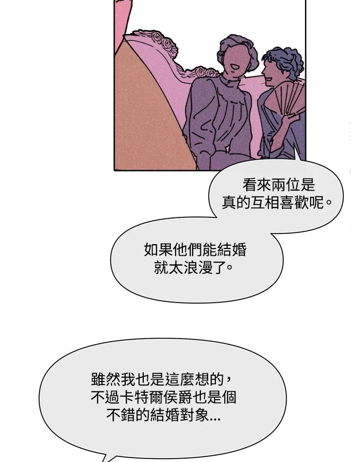 《罗珊》第10话 第104页