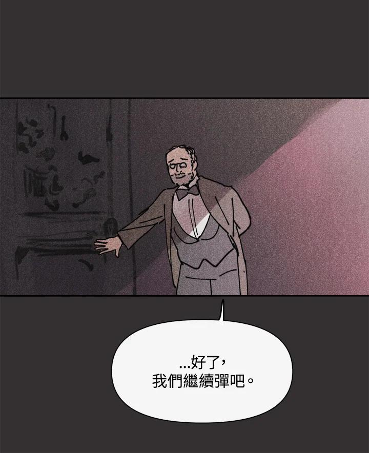 《罗珊》第10话 第20页