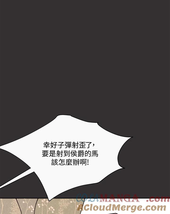 《罗珊》第10话 第69页