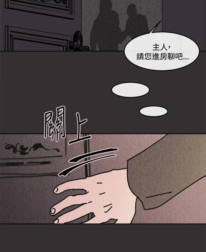 《罗珊》第10话 第19页