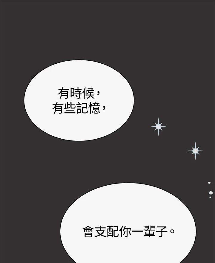 《罗珊》第10话 第6页