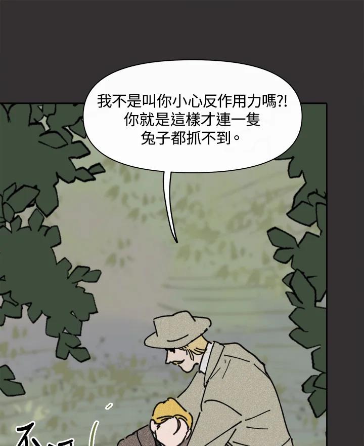 《罗珊》第10话 第26页