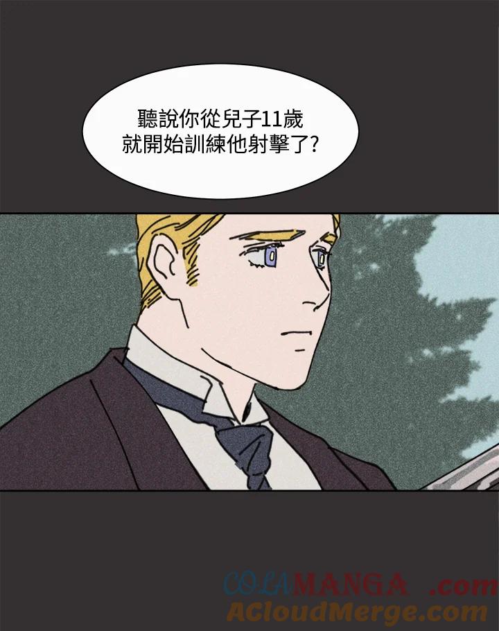 《罗珊》第10话 第61页