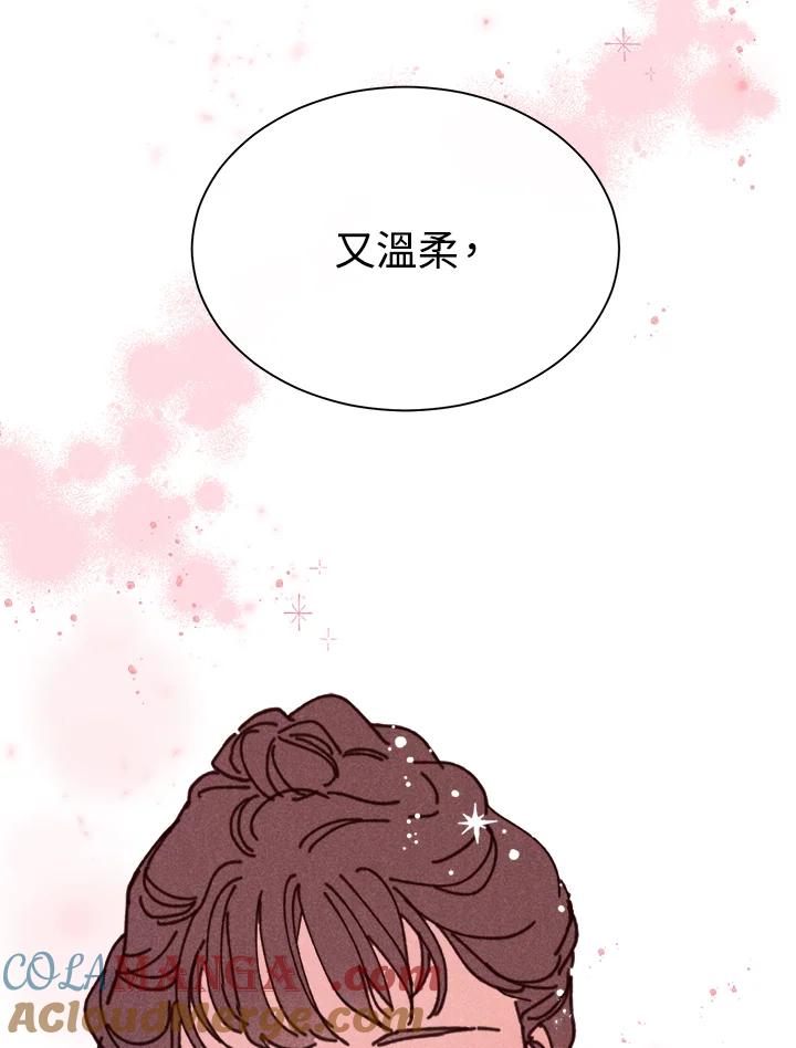 《罗珊》第10话 第117页