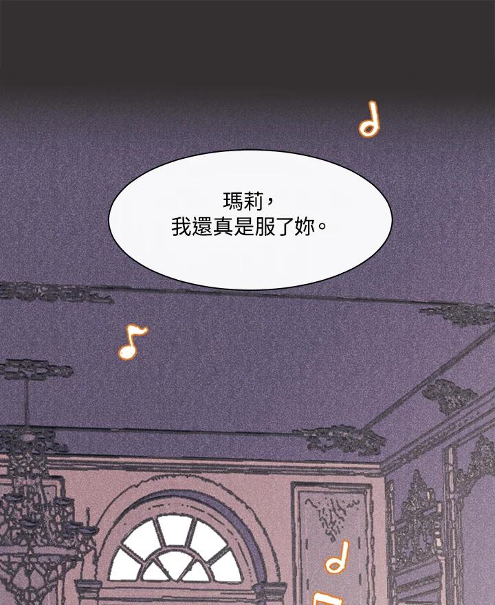 《罗珊》第10话 第11页