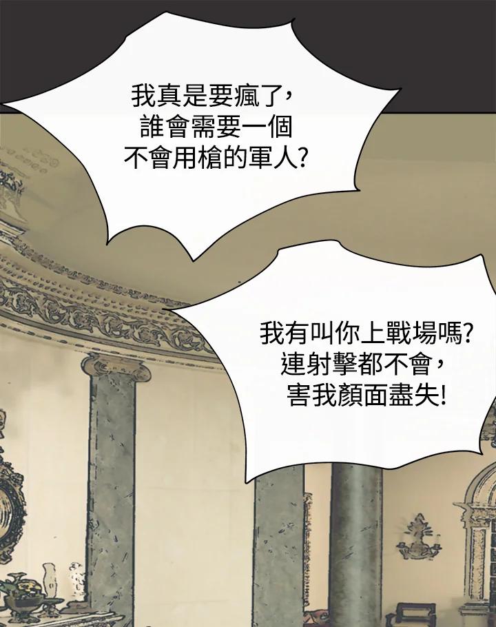 《罗珊》第10话 第71页