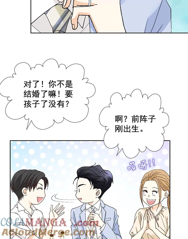 《延夏之心》103.同学聚会 第70页