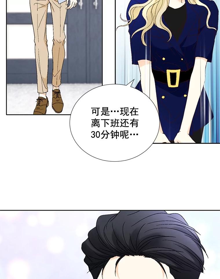 《延夏之心》103.同学聚会 第42页