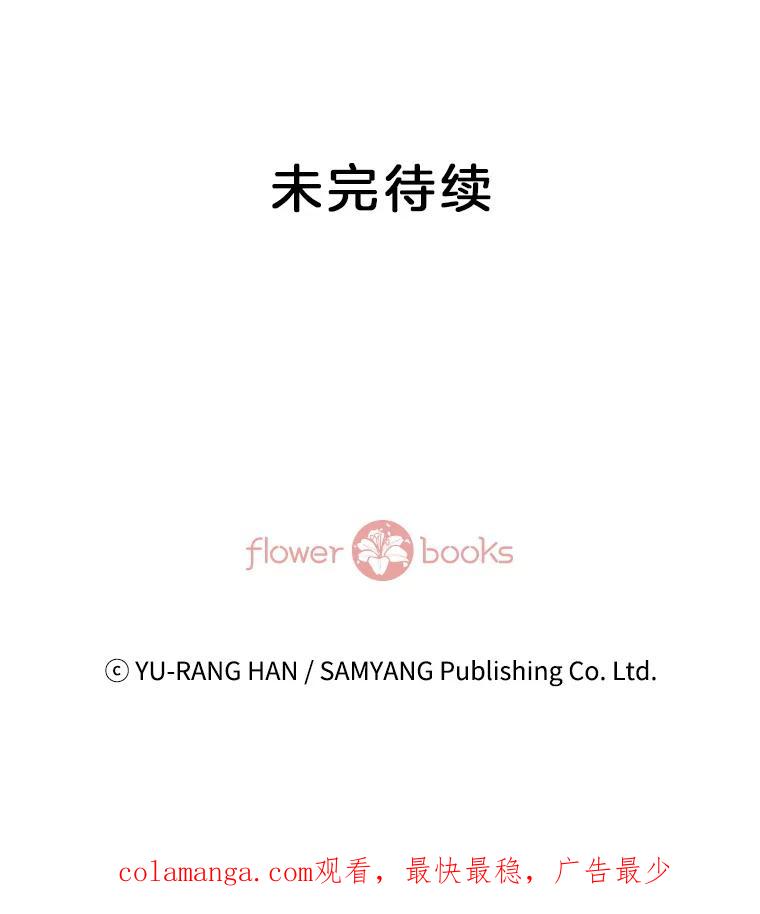 《延夏之心》103.同学聚会 第80页