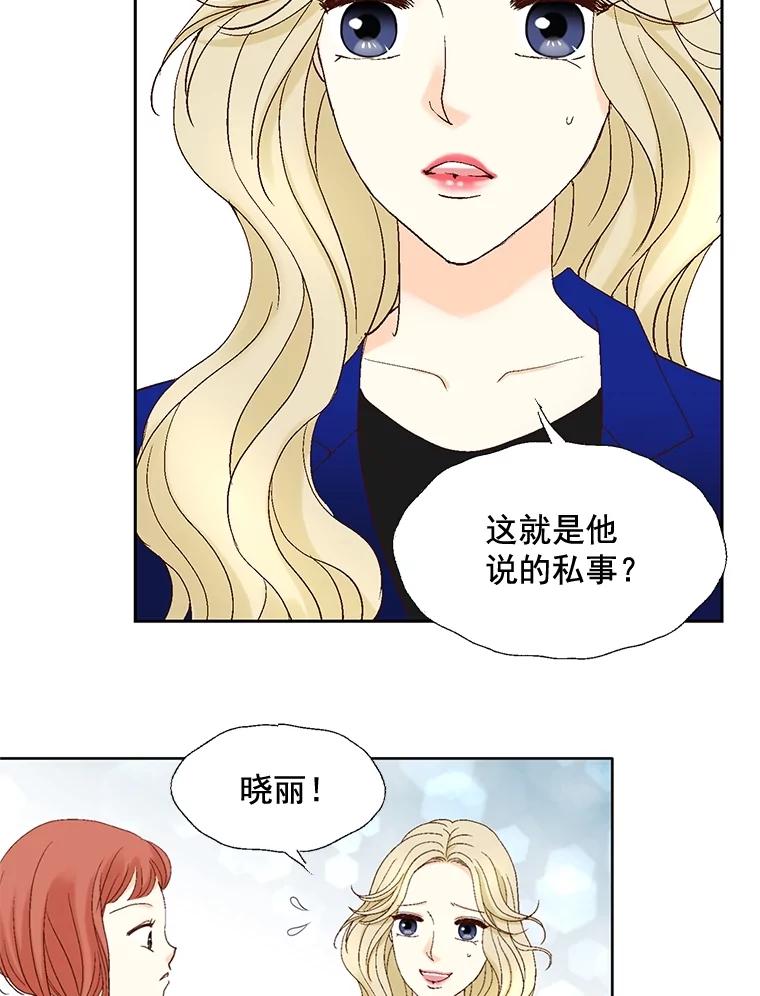 《延夏之心》103.同学聚会 第60页
