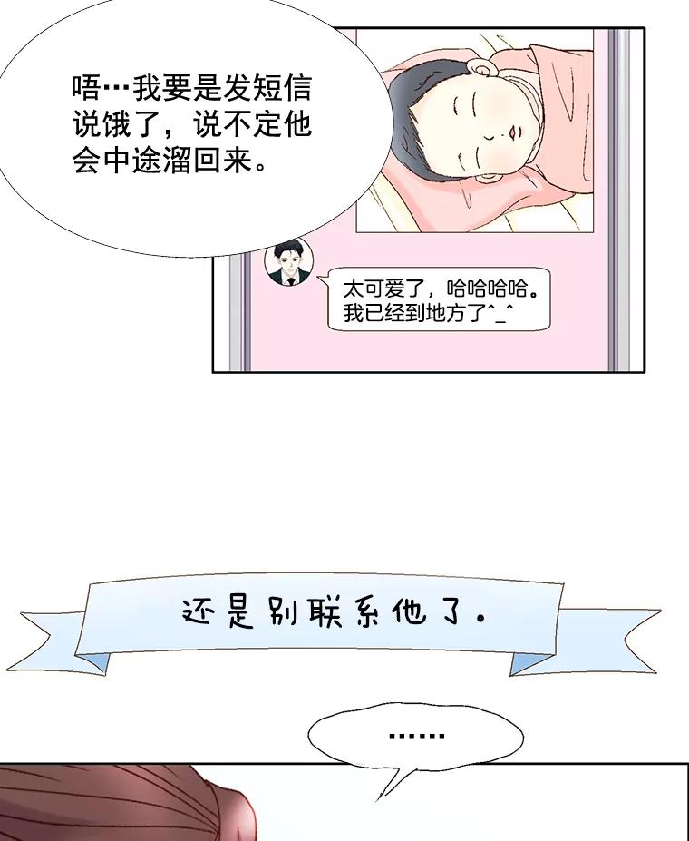 《延夏之心》103.同学聚会 第77页