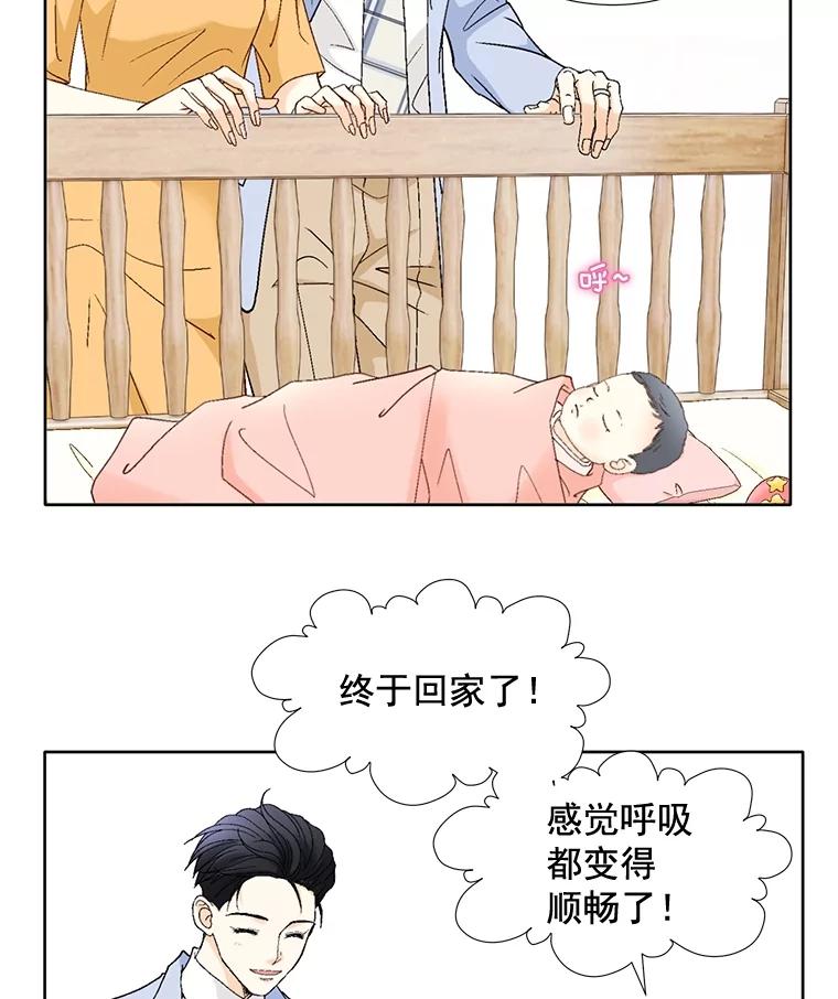《延夏之心》103.同学聚会 第29页