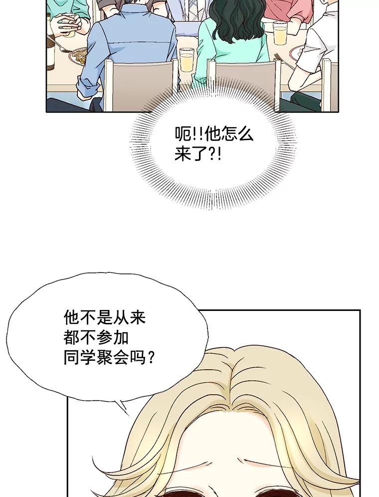 《延夏之心》103.同学聚会 第59页