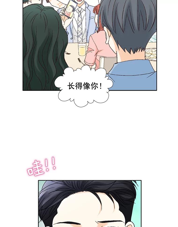 《延夏之心》103.同学聚会 第72页