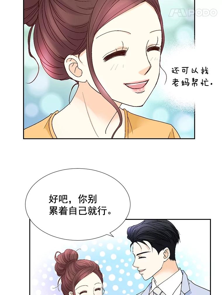 《延夏之心》103.同学聚会 第35页