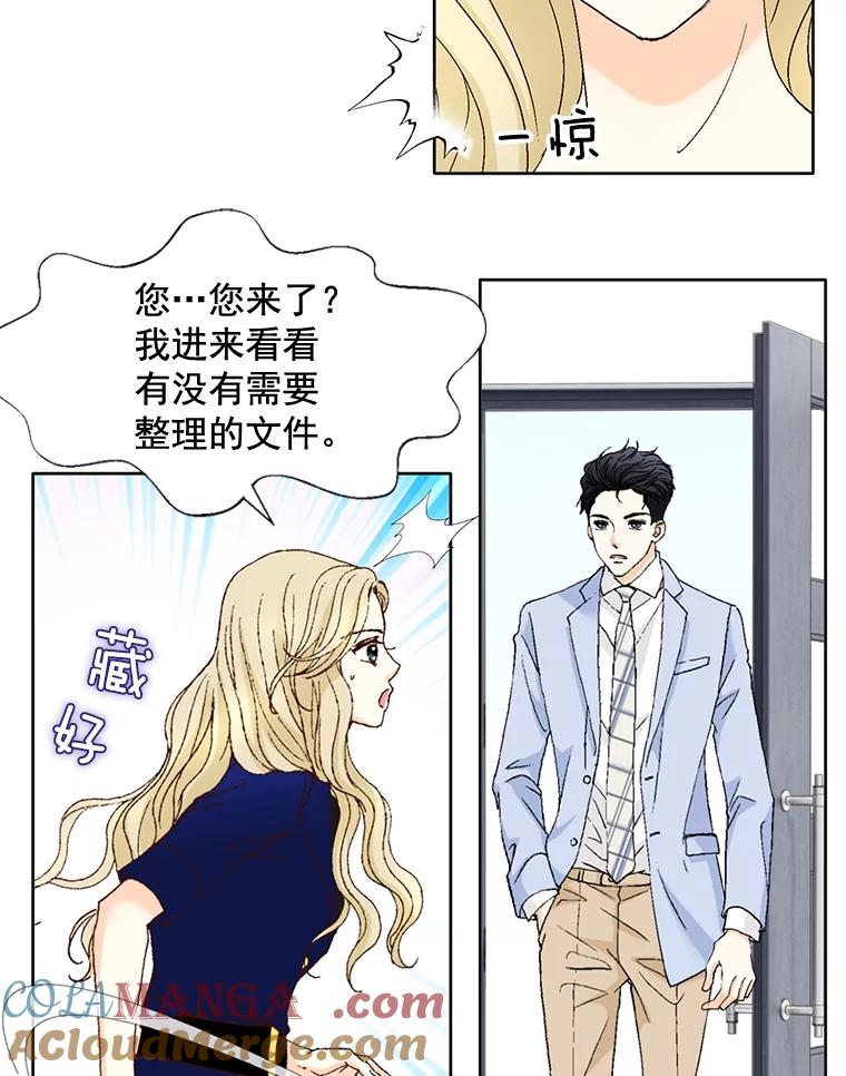 《延夏之心》103.同学聚会 第22页