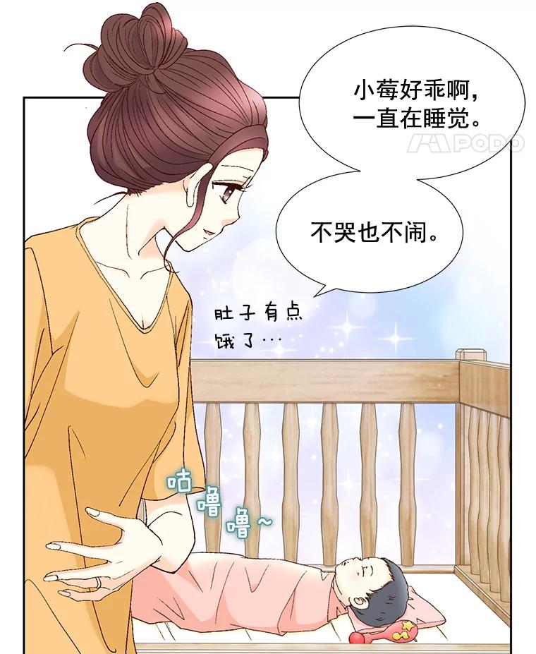 《延夏之心》103.同学聚会 第75页