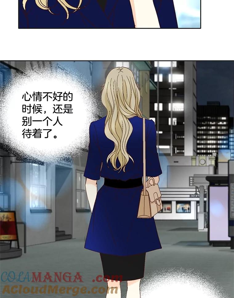 《延夏之心》103.同学聚会 第46页