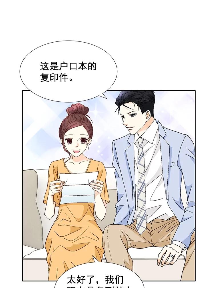 《延夏之心》103.同学聚会 第32页