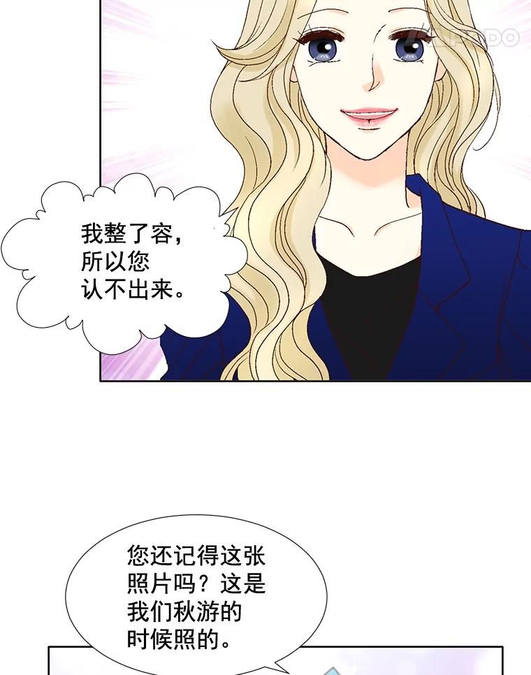 《延夏之心》103.同学聚会 第18页