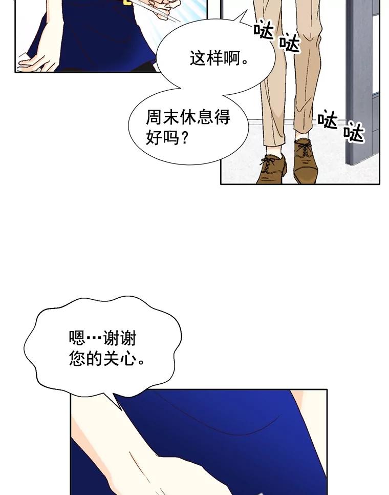 《延夏之心》103.同学聚会 第23页